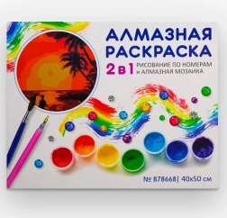 Creatieve set 2-in-1 – schilderen op nummers en 5D diamond painting 40 × 50 cm – strand